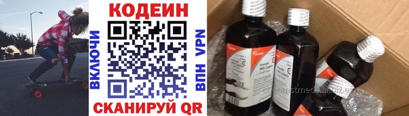 Codein Purple Drank  shop официальный сайт  Дыгулыбгей  купить закладку 