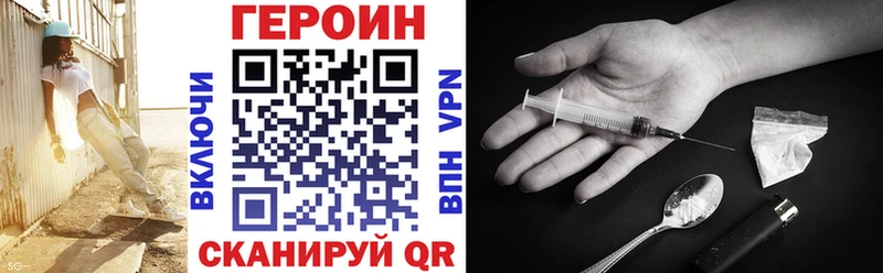 ГЕРОИН VHQ Дыгулыбгей